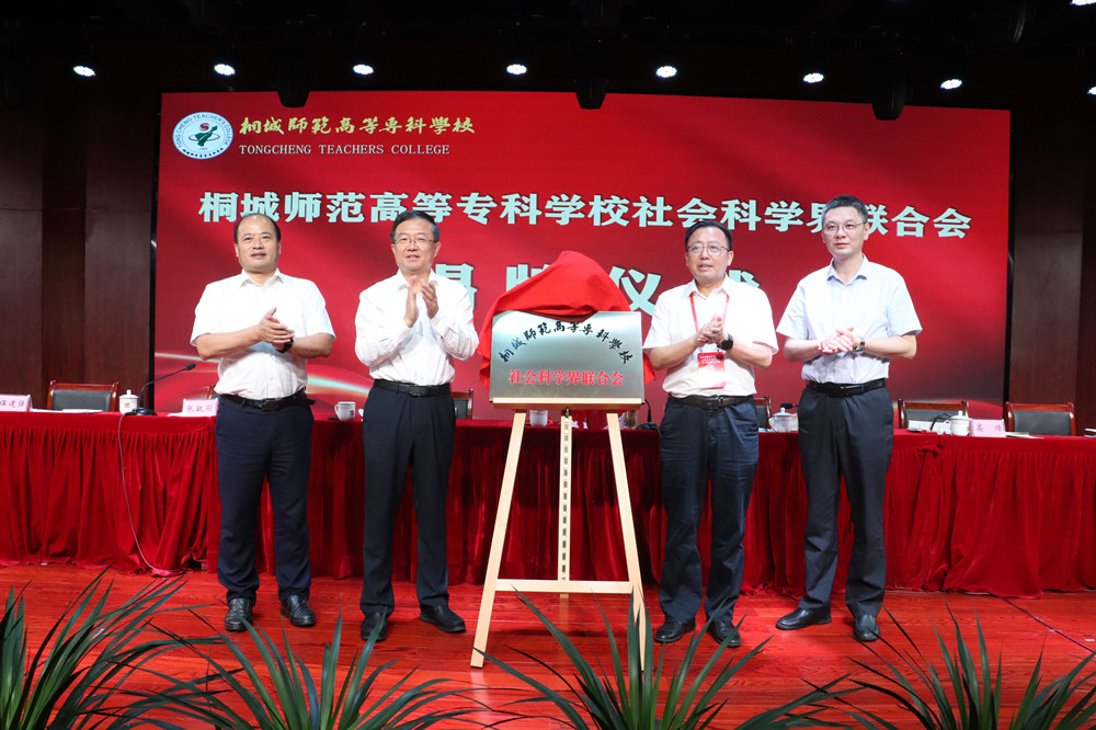 師范社科會(huì).JPG