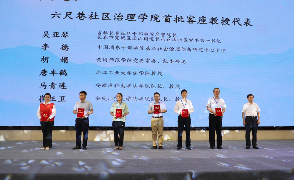 2與會領(lǐng)導(dǎo)為六尺巷社區(qū)治理學(xué)院客座教授頒發(fā)聘書 (1)_副本.jpg