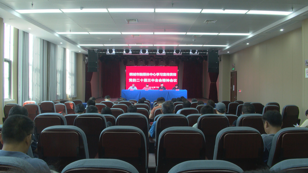 市融媒體中心七月份主題黨日活動(dòng)暨青藍(lán)課堂講座(1).jpg