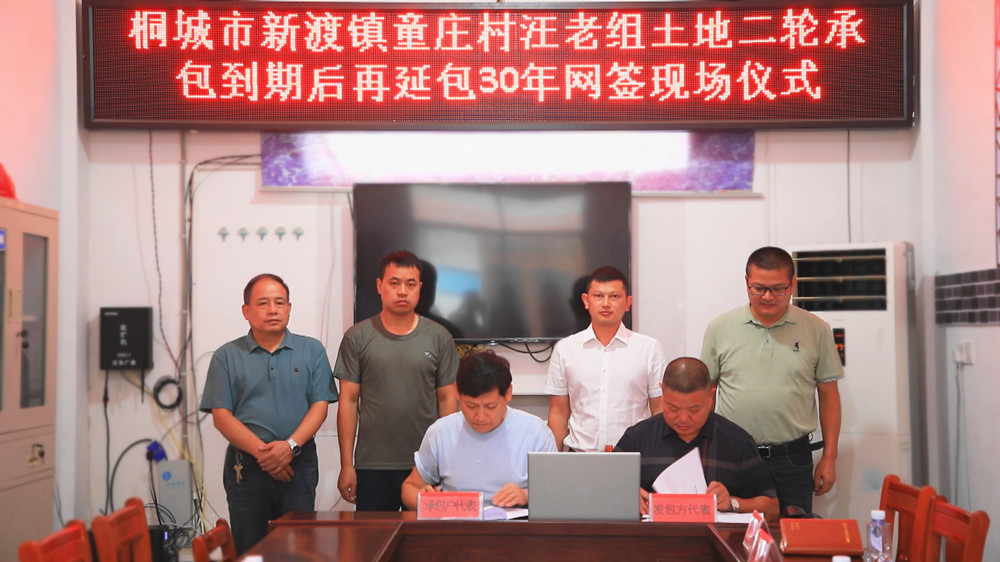 圖為新渡鎮(zhèn)首份土地二輪承包到期后再延包30年網(wǎng)簽儀式現(xiàn)場(chǎng)1.jpg