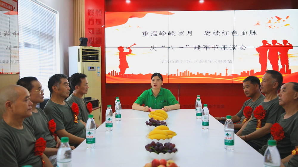 圖為龍眠街道沿河社區(qū)慶“八一”建軍節(jié)座談會(huì)1.jpg