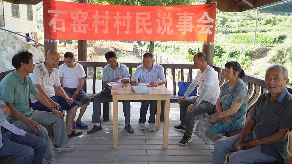 村民說事會.jpg