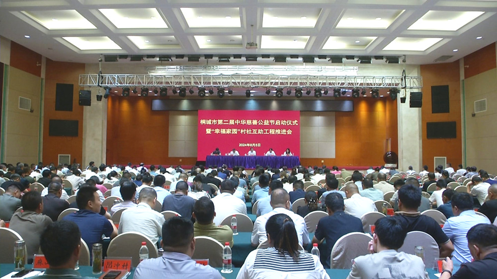 第二屆慈善會(huì)3.jpg