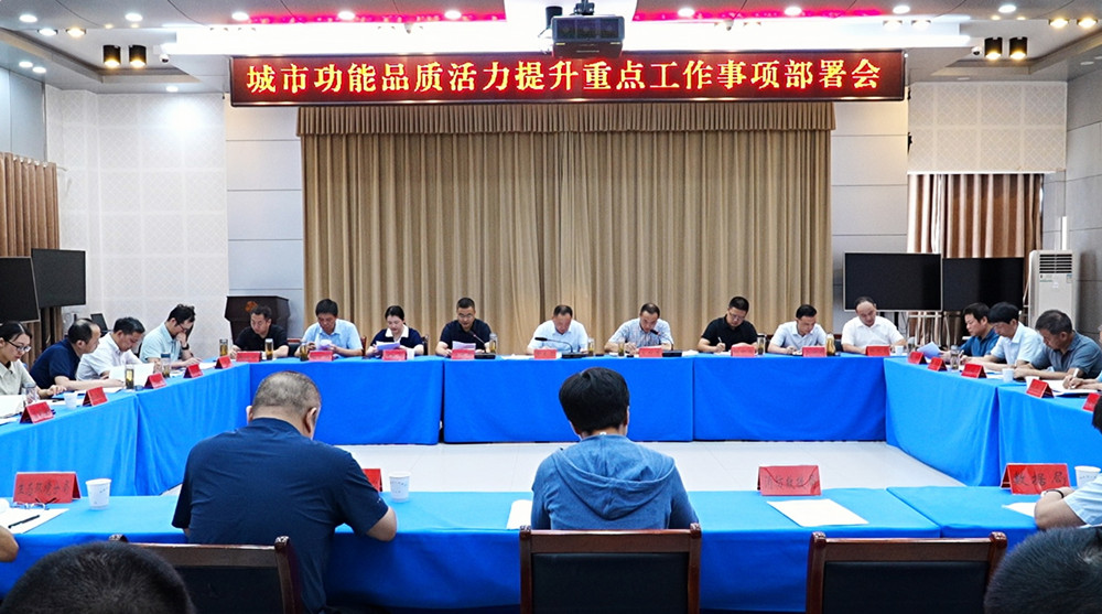 全市城市功能品質(zhì)活力提升重點工作事項1.jpg