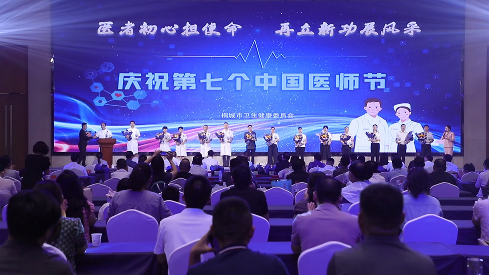 安徽桐城：崇尚人文精神，彰顯醫(yī)者仁心 舉[00_04_56][20240819-090450].jpg