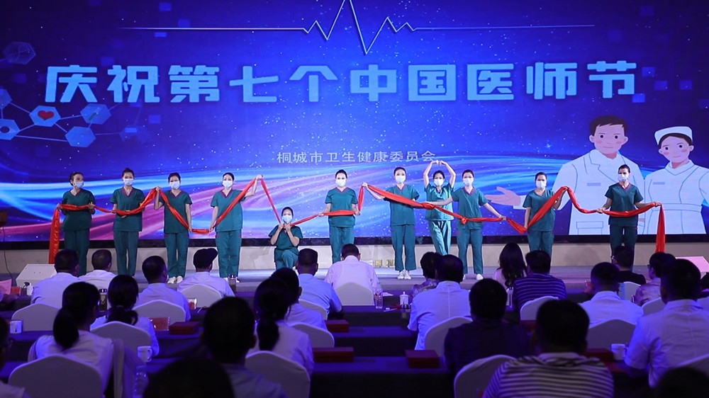 安徽桐城：崇尚人文精神，彰顯醫(yī)者仁心 舉[00_02_34][20240819-090404].jpg