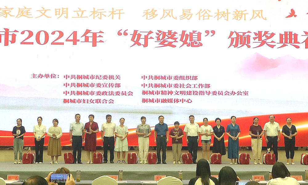 35好媳婦頒獎(1)_副本.jpg