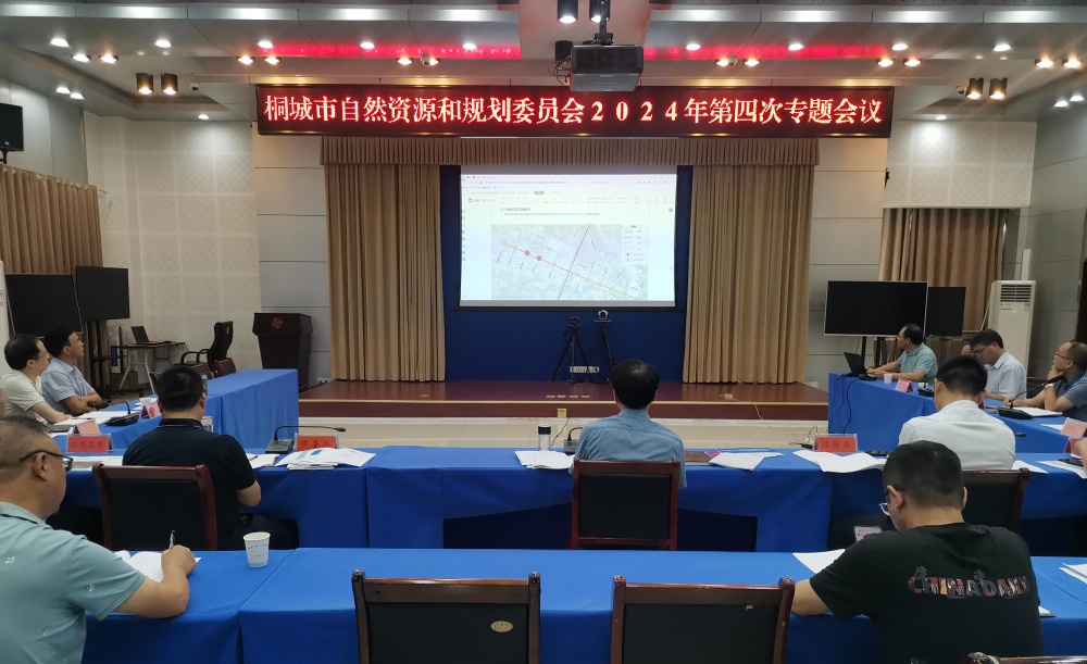 第四次資規(guī)會(huì)2_副本.jpg