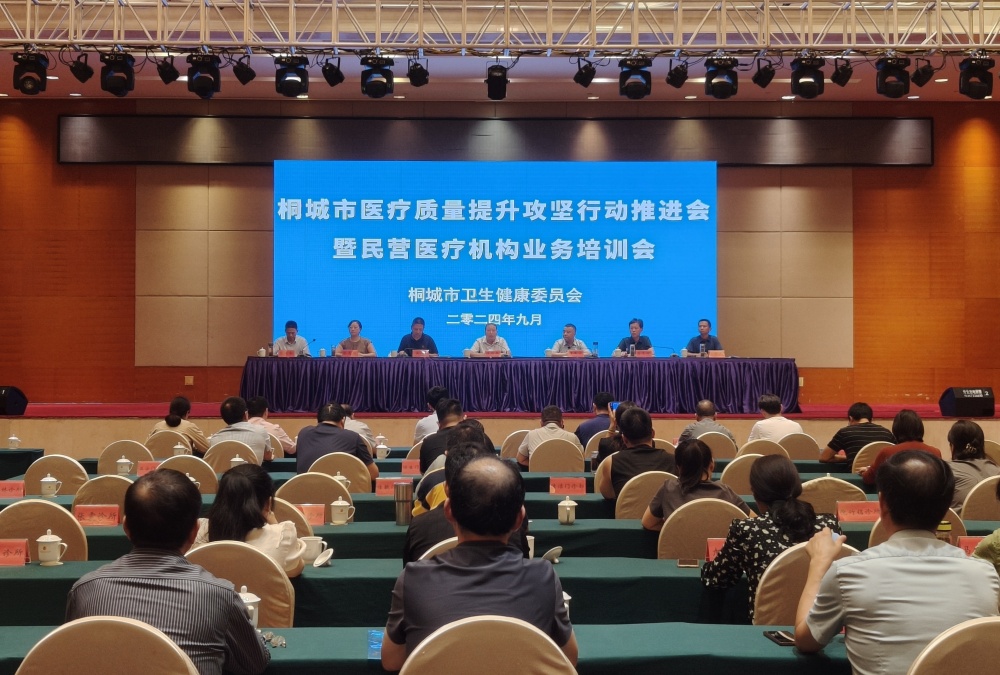 桐城市：開展民營機(jī)構(gòu)培訓(xùn)  推進(jìn)醫(yī)療質(zhì)量提升.jpg