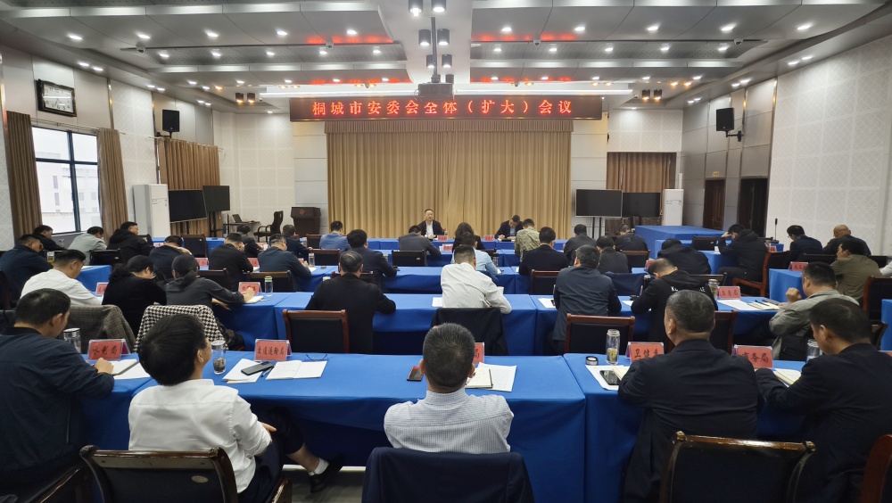 1021圖為會(huì)議現(xiàn)場(chǎng)2.jpg