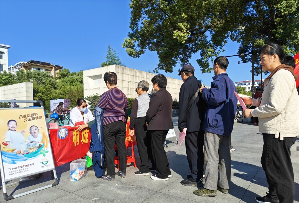2024年食品安全宣傳周活動在桐啟動.jpg