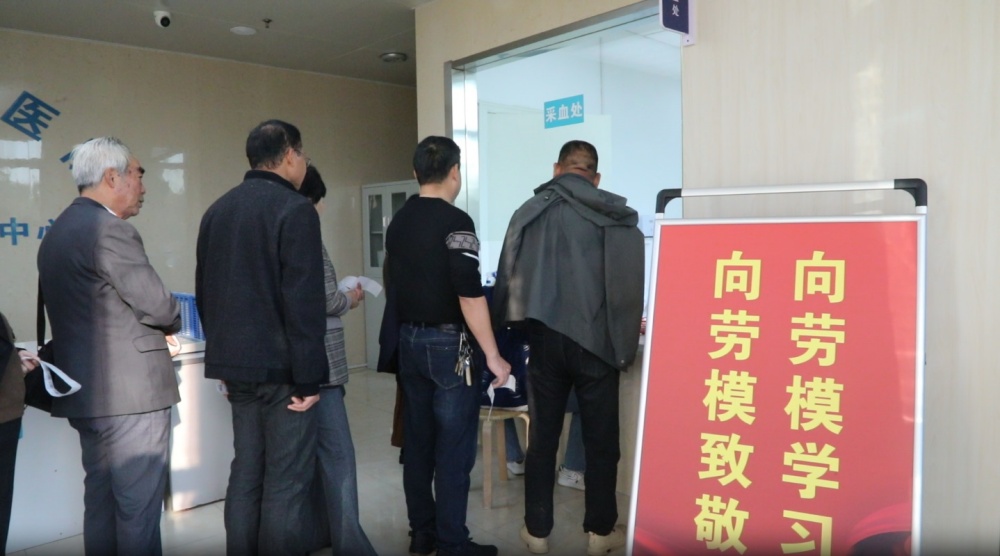 圖為勞模體檢1.jpg
