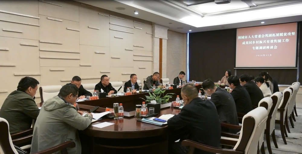 圖為會議現(xiàn)場(2).jpg