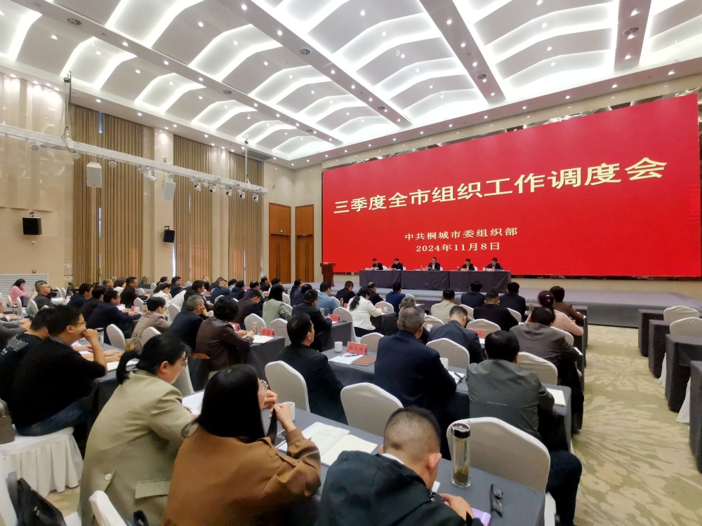 三季度組織調(diào)度會(huì)2.jpg