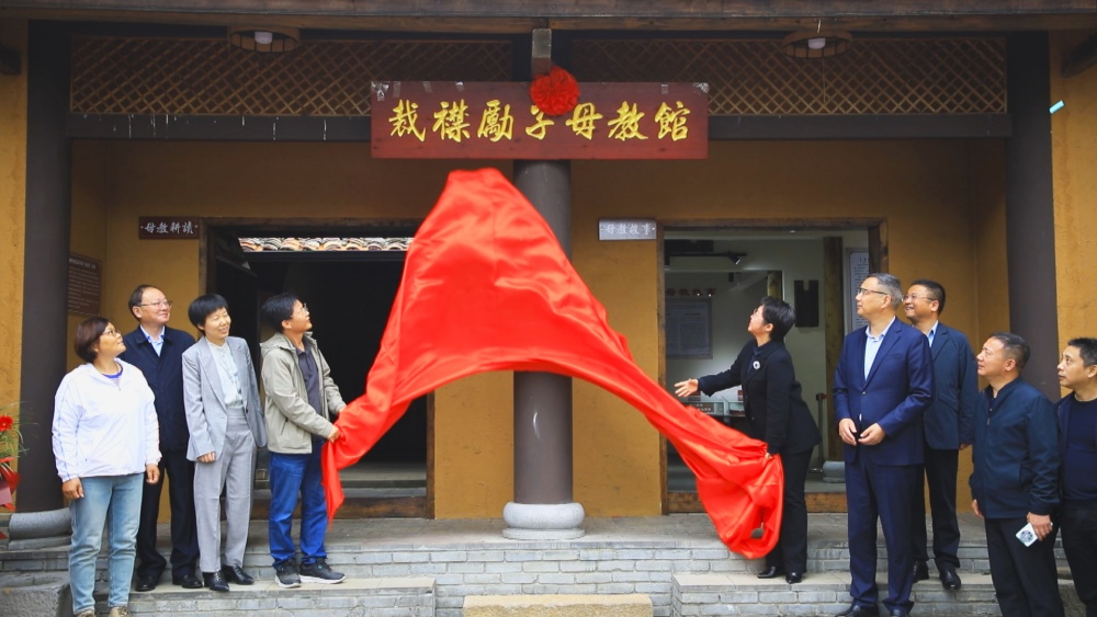圖為與會(huì)領(lǐng)導(dǎo)共同為裁襟勵(lì)子母教館揭牌.jpg