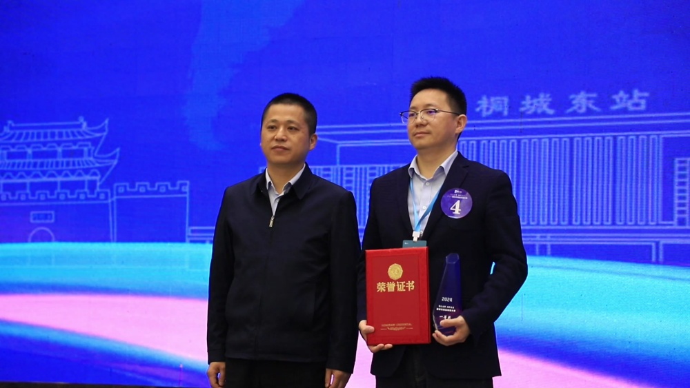 人才創(chuàng)新大賽[00_12_55][20241118-104112].jpg
