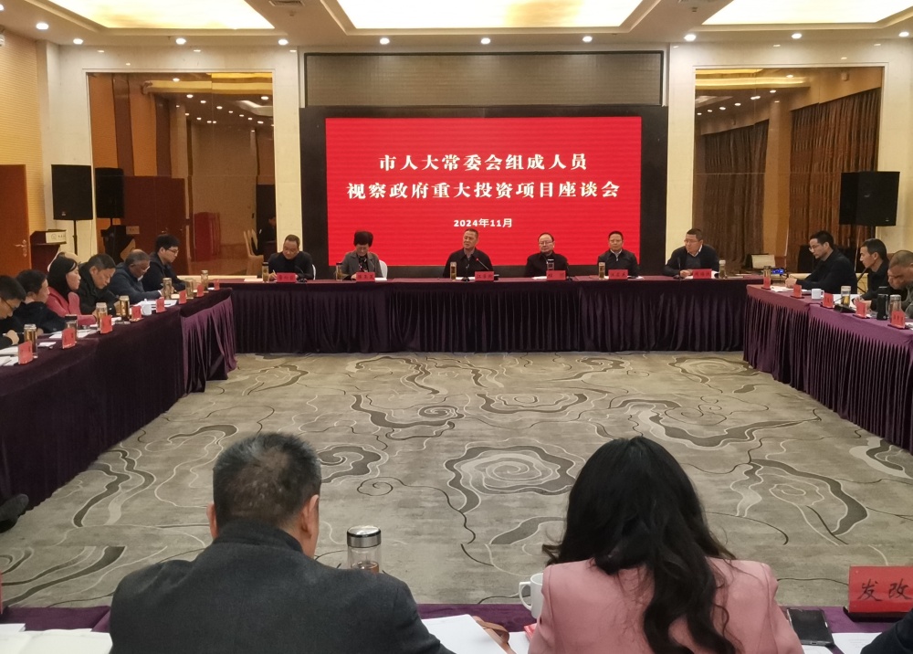 市人大常委會(huì)開展2024年政府重大投資項(xiàng)目視察活動(dòng)3.jpg