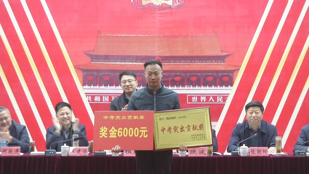 青草教育會(huì)議頒獎(jiǎng)時(shí)的情景2.jpg