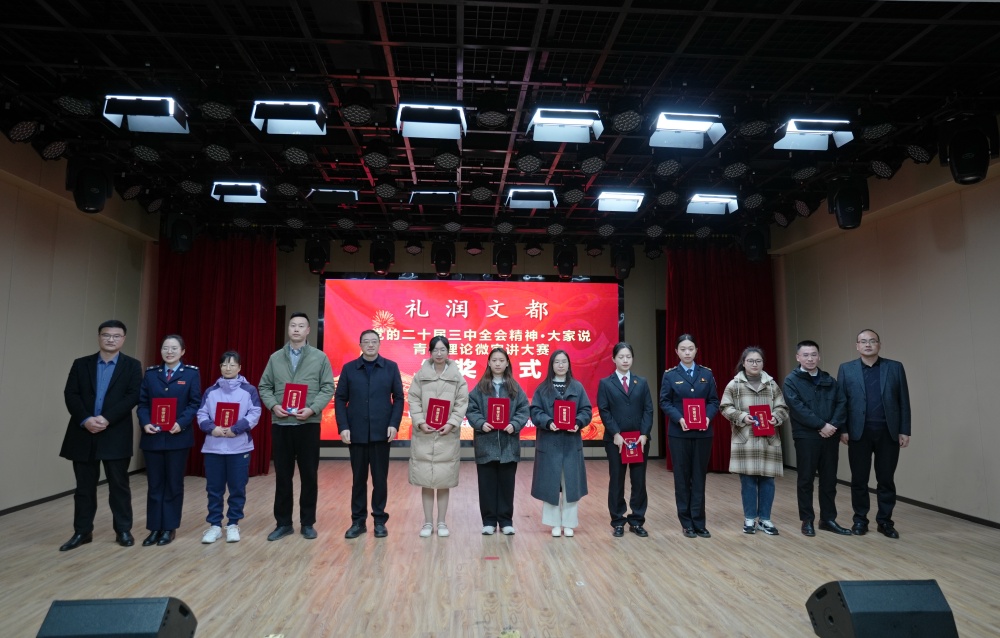 圖為頒獎(jiǎng)現(xiàn)場(chǎng) (5).JPG