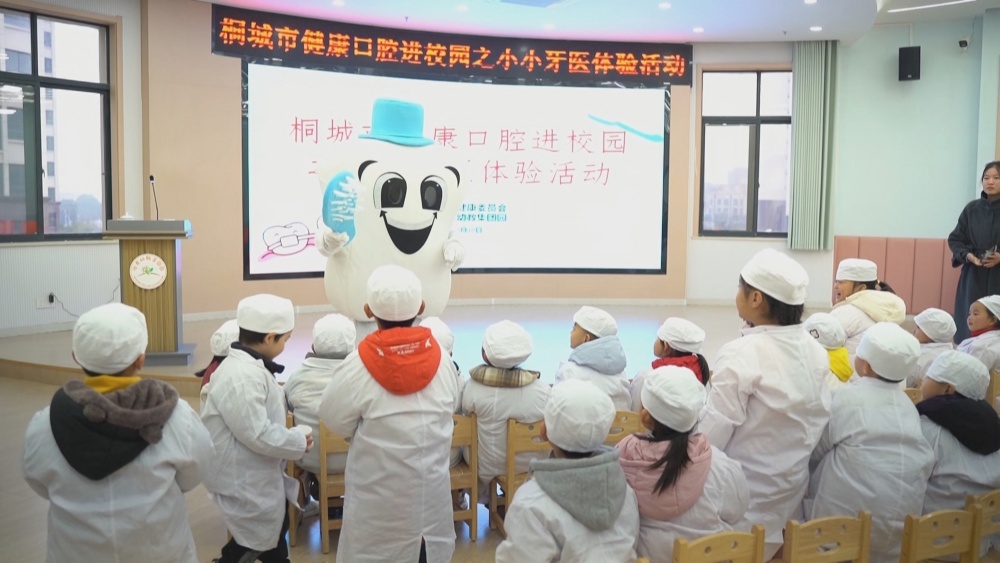 桐城： 辦好民生實(shí)事 守護(hù)口腔健康1.jpg