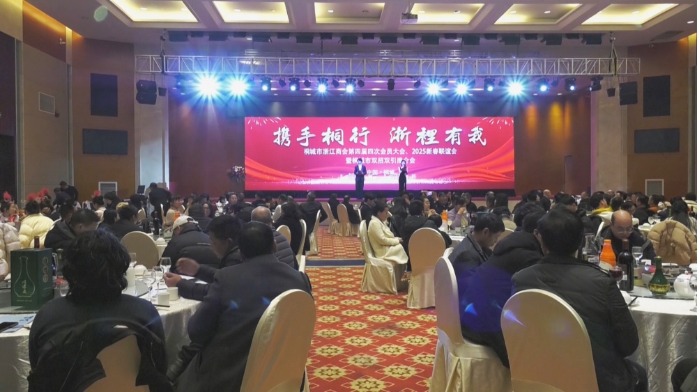 浙江商會(huì).jpg