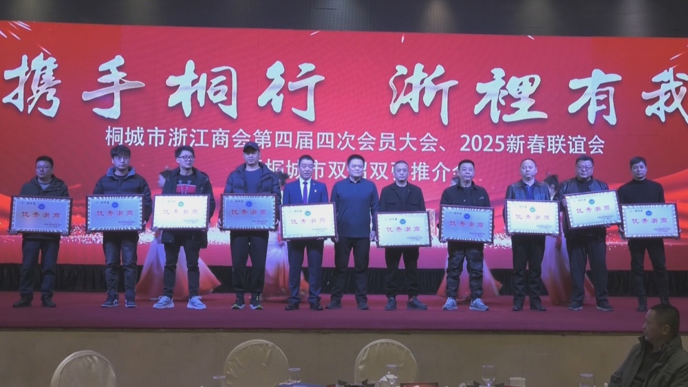浙江商會(huì)(2).jpg