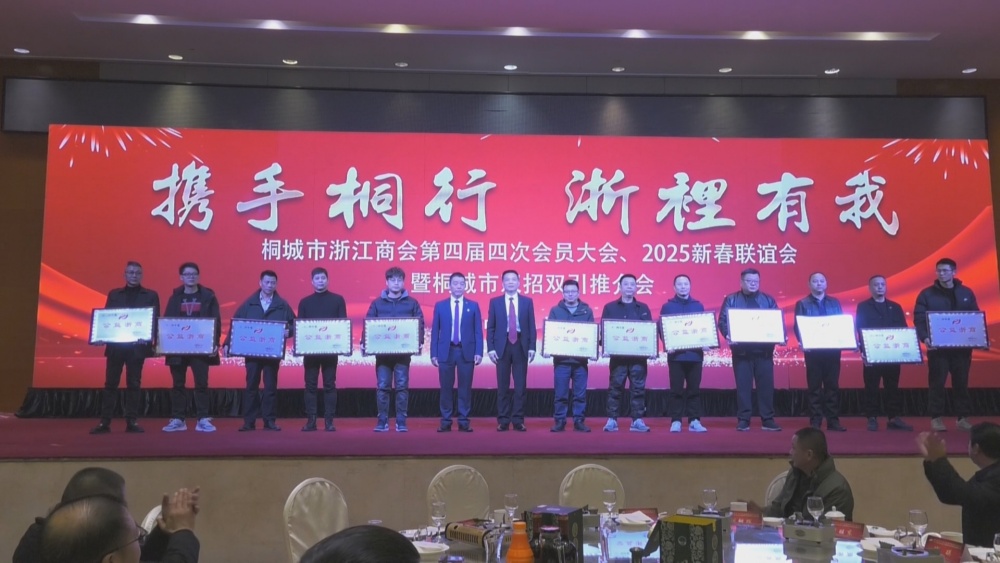 浙江商會(huì)(1).jpg