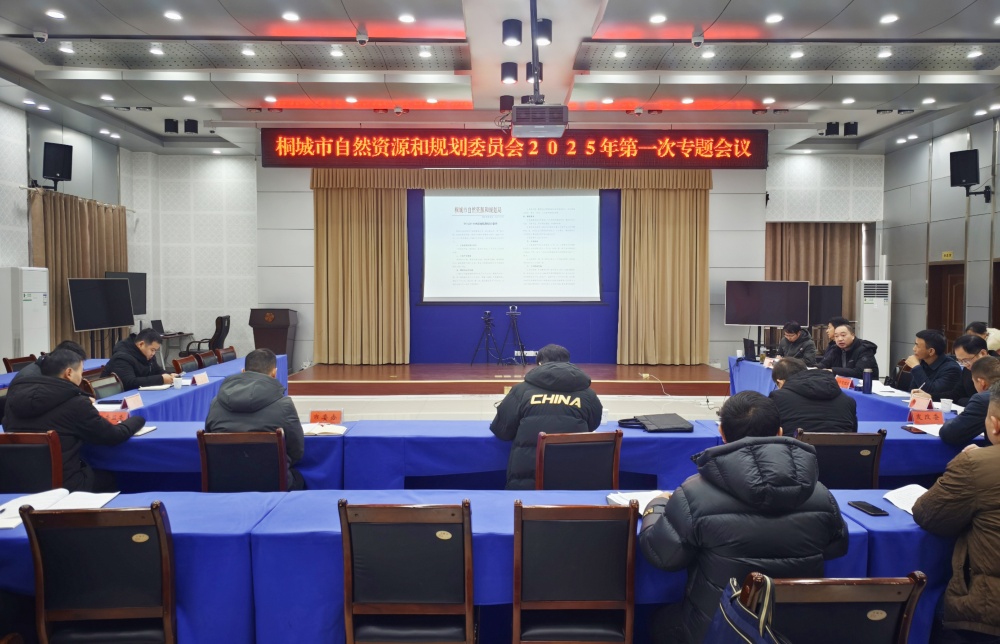 114圖為會(huì)議現(xiàn)場(chǎng)2.jpg