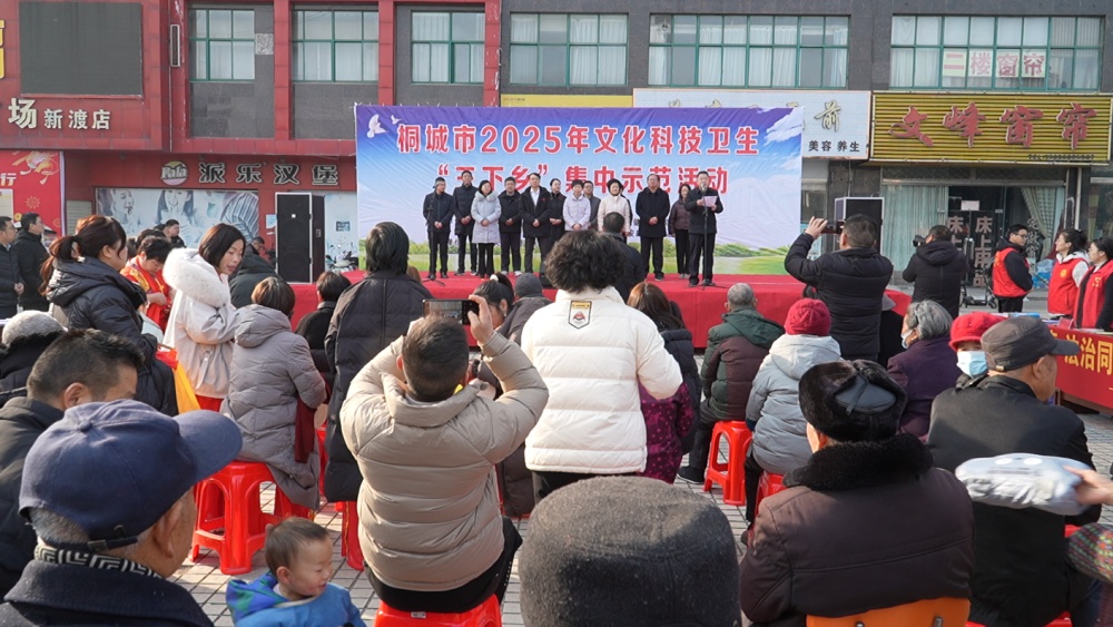 2025年桐城市文化科技衛(wèi)生“三下鄉(xiāng)”集中示范活動(dòng)啟動(dòng)1.jpg