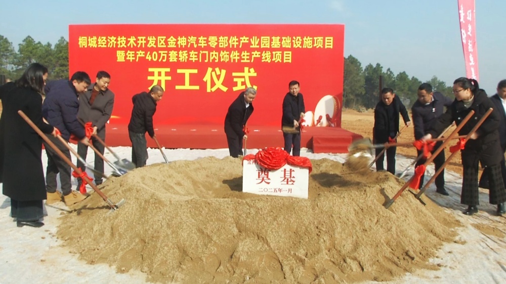 金神汽車配件開工.jpg