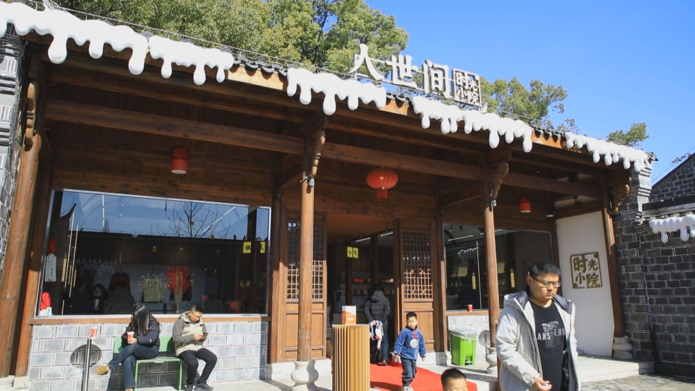 圖為“人世間時(shí)光小院”文創(chuàng)商品一角8.jpg