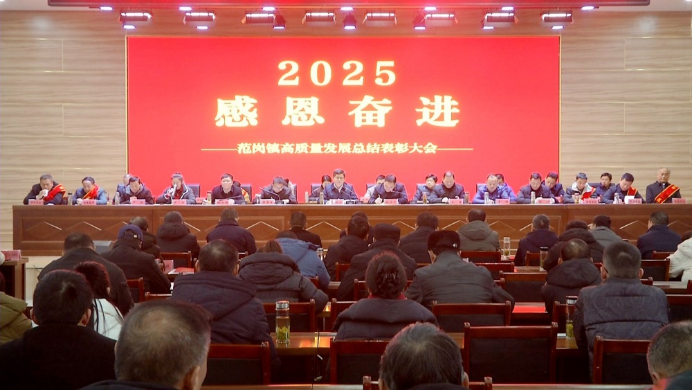 范崗3.jpg