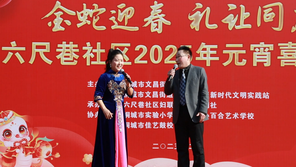 六尺巷元宵[00_04_00][20250210-184659].png