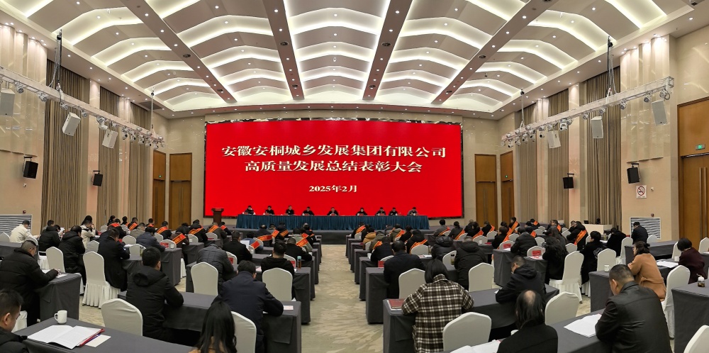 安桐會議.jpg
