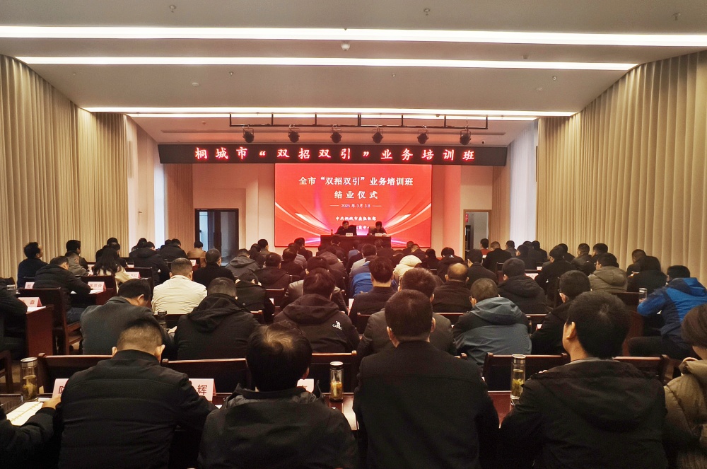 0303圖為會(huì)議現(xiàn)場(chǎng).jpg