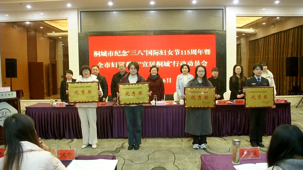 婦聯(lián)會(huì)  頒獎(jiǎng).jpg
