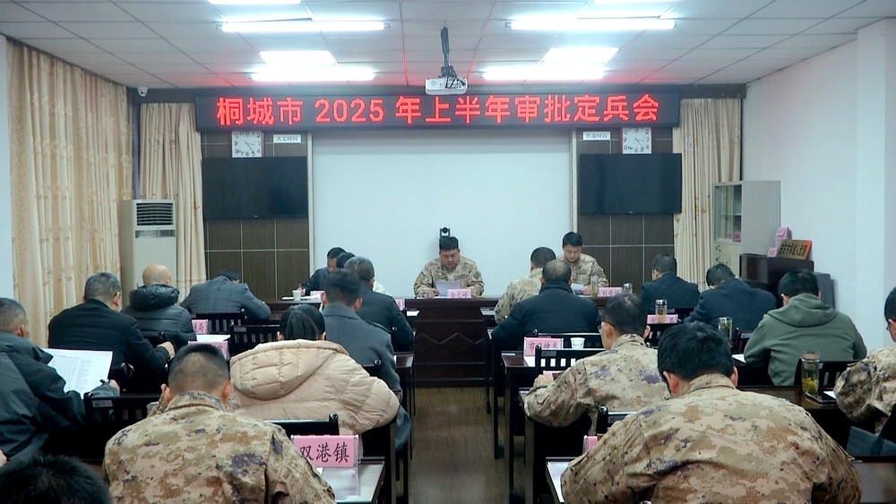 定兵會(huì)2(1).jpg