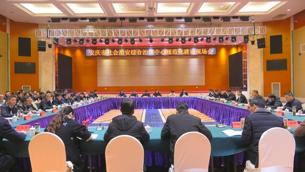 圖為會議現(xiàn)場.jpg