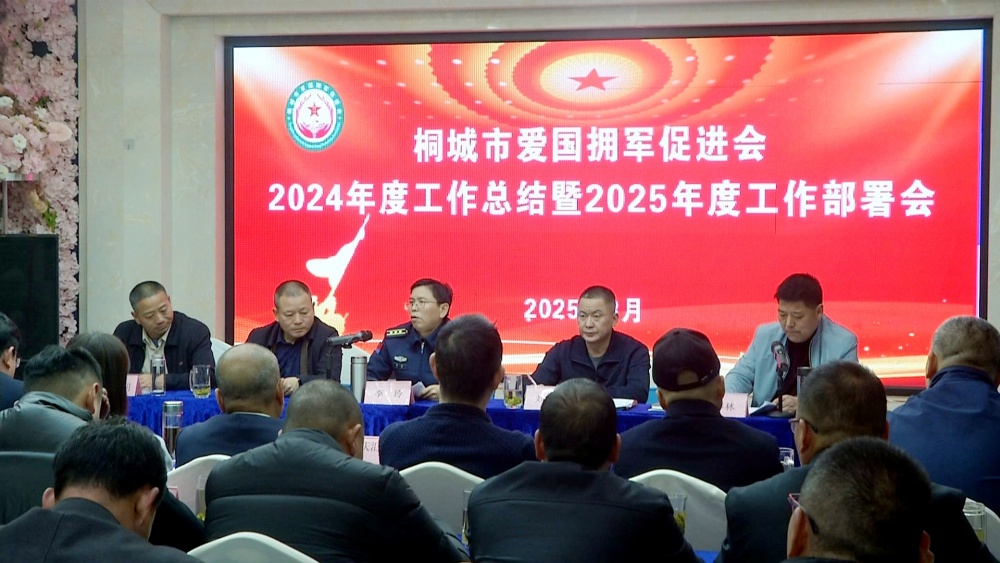 擁軍促進會3.jpg