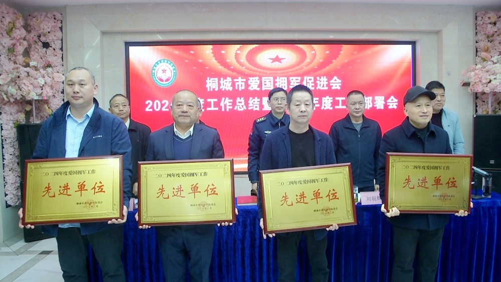 擁軍促進會.jpg
