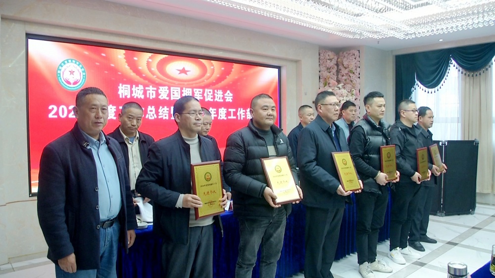擁軍促進會2.jpg