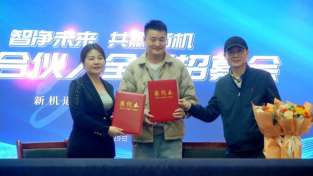 萍聚德簽約.jpg
