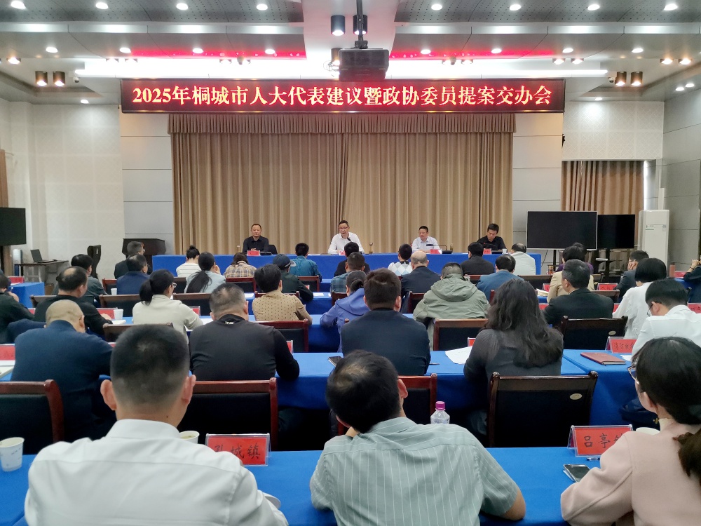 建議提案交辦會(huì)4.jpg