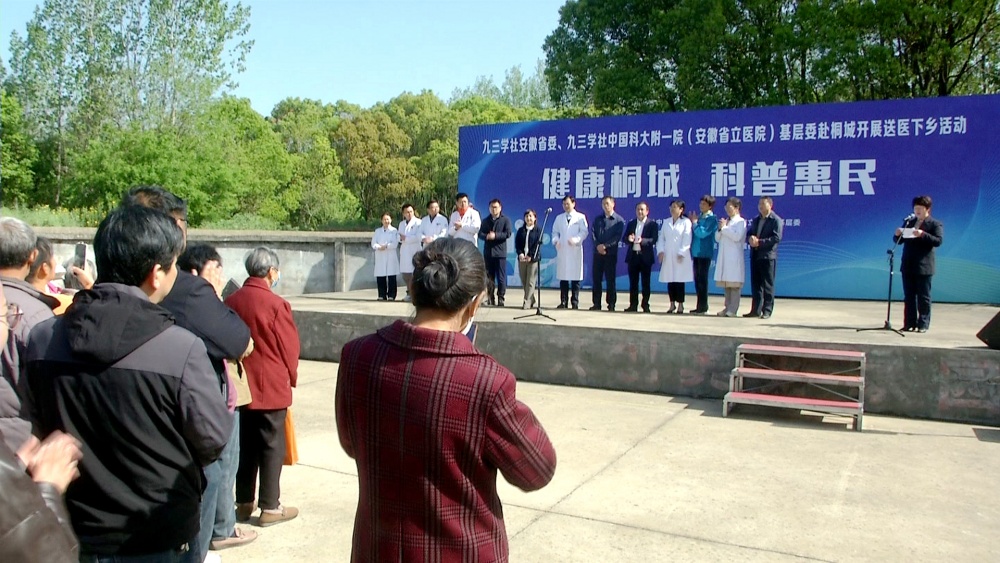 九三學(xué)社義診.jpg
