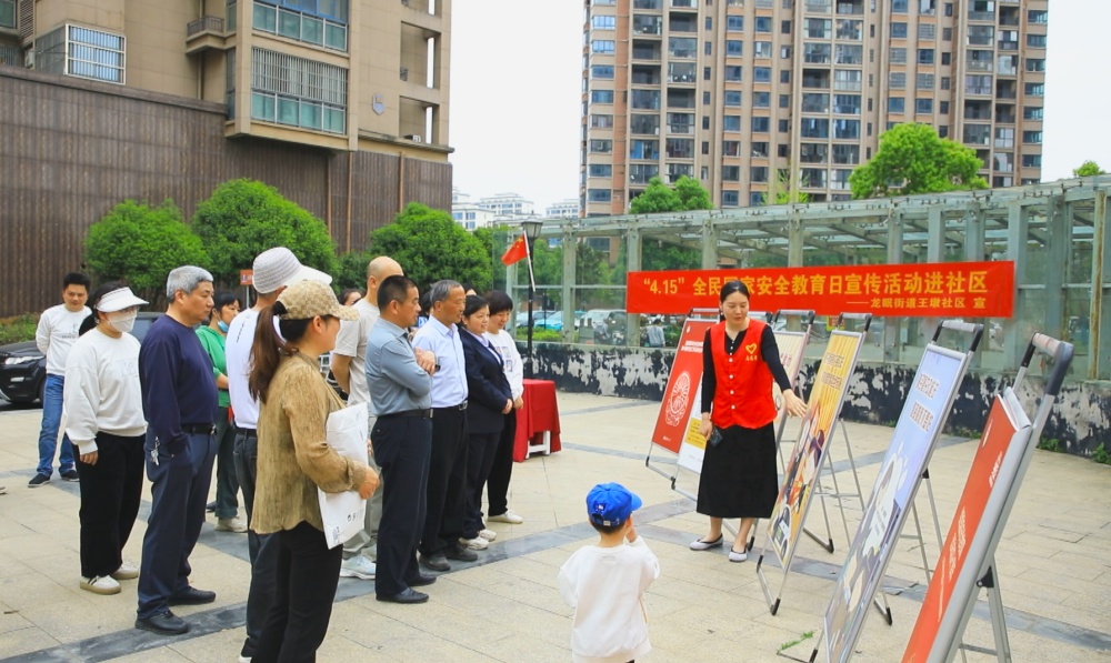 圖為龍眠街道王墩社區(qū)全民國家安全教育日宣傳活動現(xiàn)場1.jpg