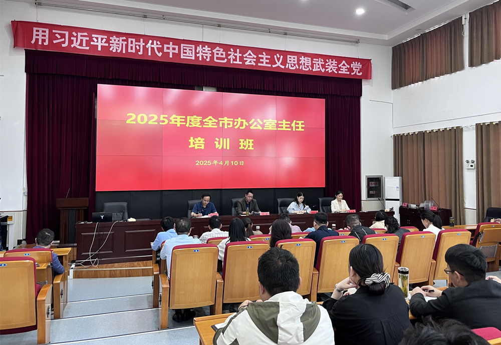3圖為開班前向參訓(xùn)人員作強(qiáng)調(diào)_副本.jpg