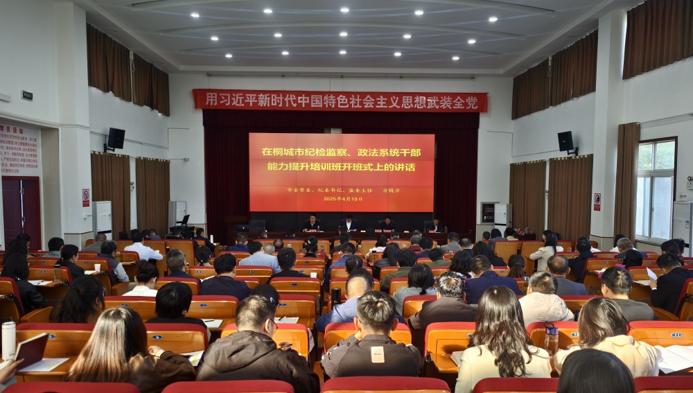 0415圖為會(huì)議現(xiàn)場(chǎng).jpg