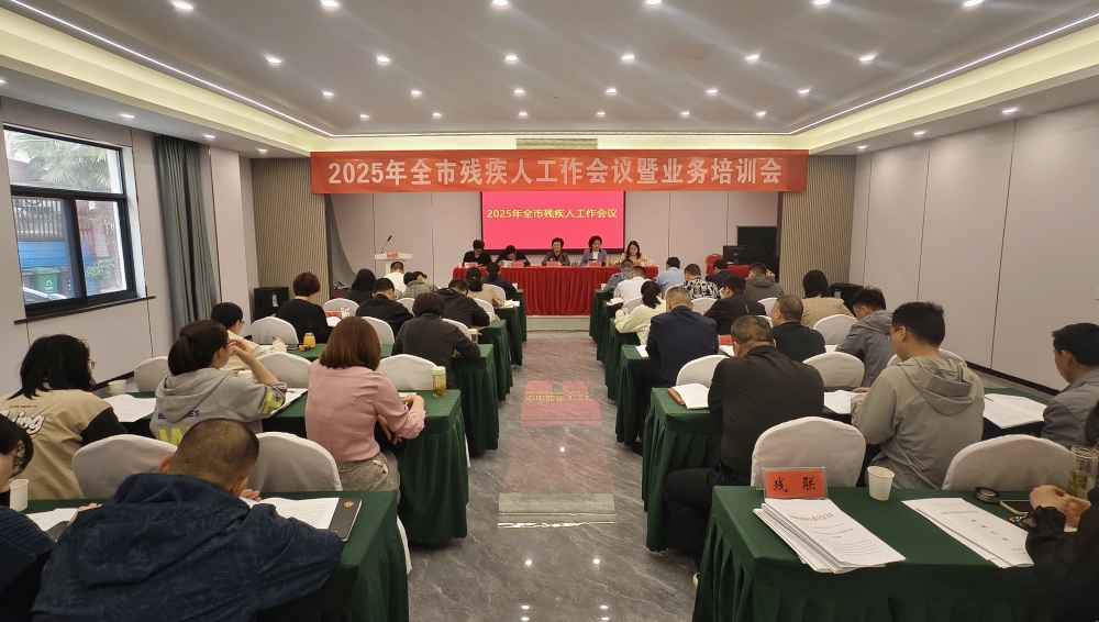 0417圖為會(huì)議現(xiàn)場.jpg