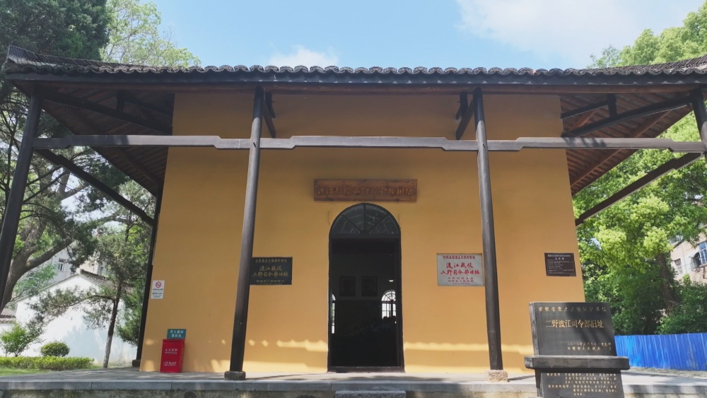 圖為位于桐城中學(xué)校園內(nèi)的渡江戰(zhàn)役二野司令部舊址.jpg