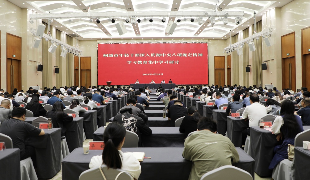 0427圖為會議現場.jpg